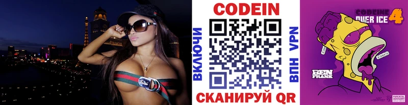 купить наркоту  Серов  Codein напиток Lean (лин) 