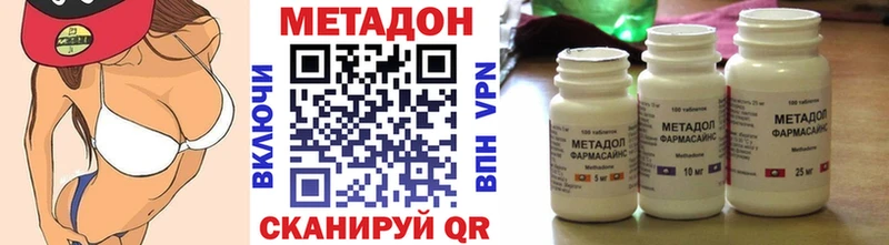 Метадон methadone  Серов 