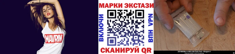 Марки 25I-NBOMe 1,5мг  купить наркотик  Серов 